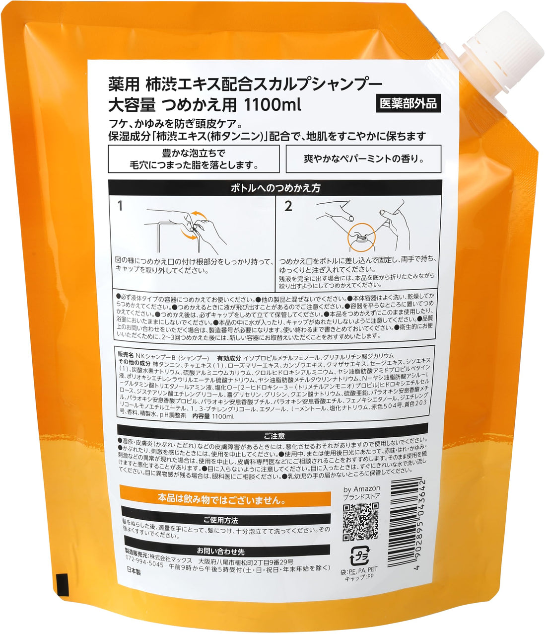 by Amazon Hair Care Shampoo Refill 1100ml with Natural Ingredients