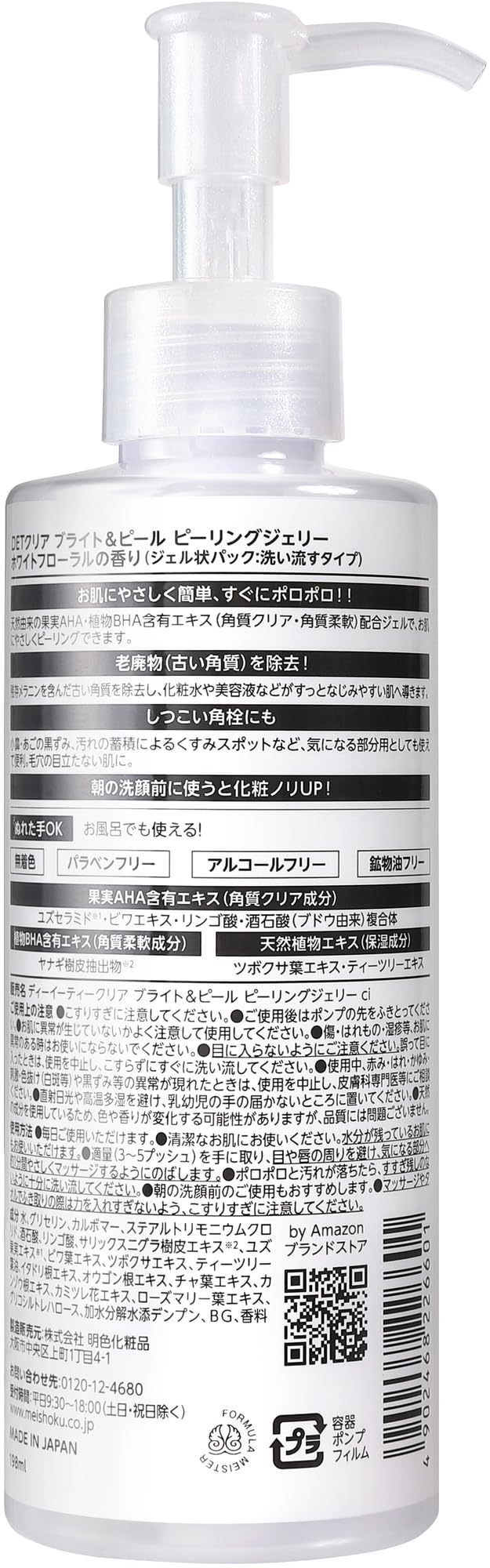 by Amazon DET Clear Bright &amp; Peel Peeling Jelly CICA 198ml