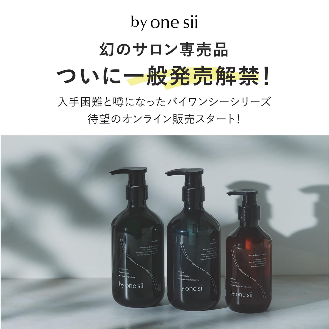 by one sii Shampoo and Treatment Set for Smooth Repair 3-Piece