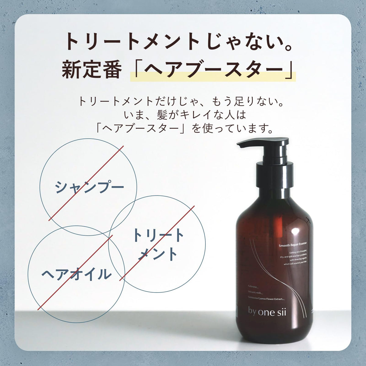 by one sii Hair Booster Treatment 290g for Japanese Hair Care