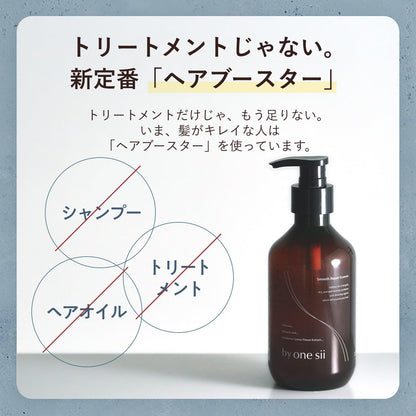by one sii Hair Booster Treatment 290g for Japanese Hair Care