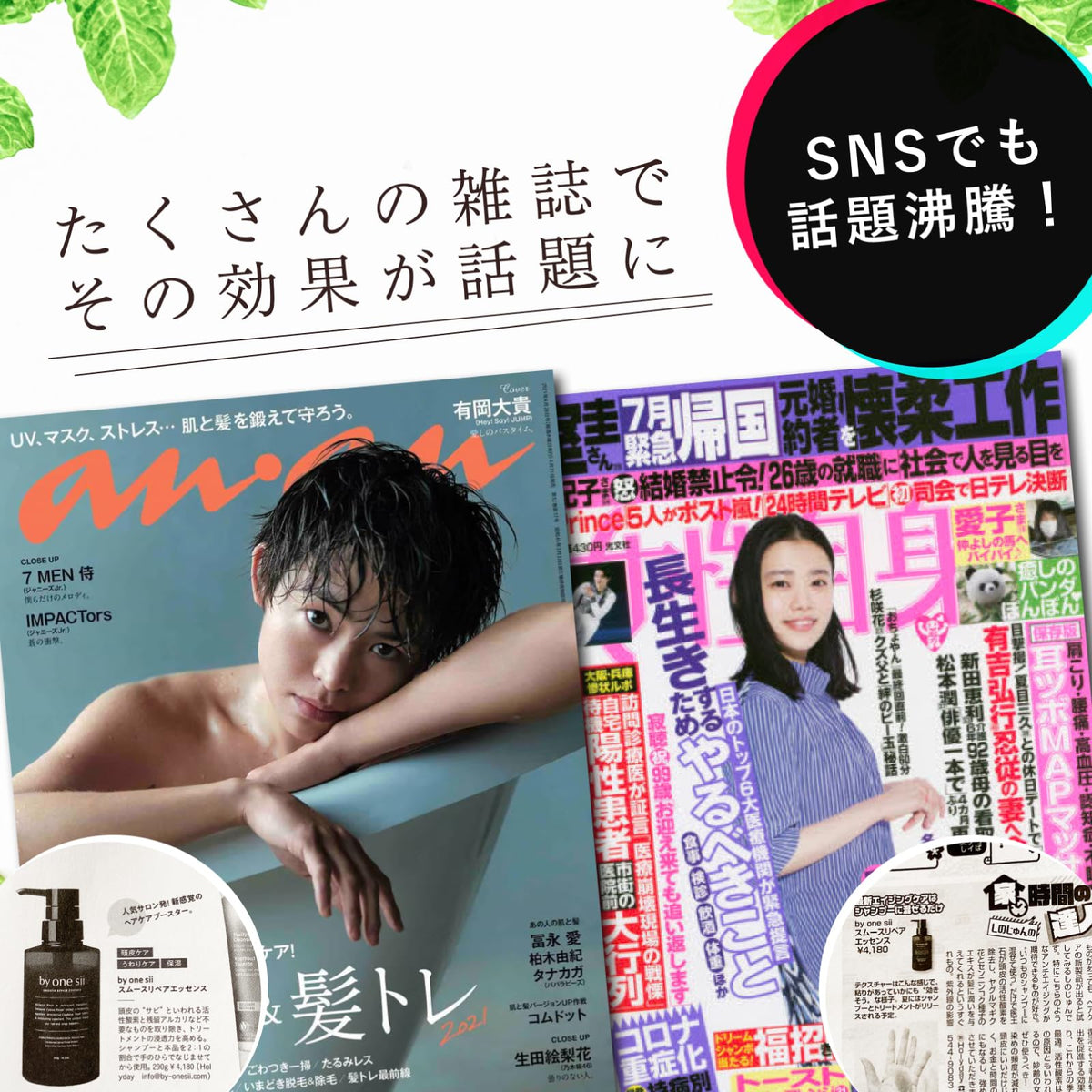 by one sii Silky Keratin Hair Treatment 475ml for Japanese Hair Care