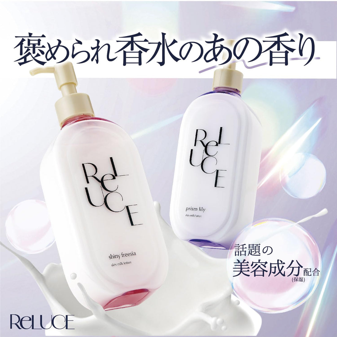BY ROLAND Skin Milk Lotion Prism Lily 300ml Hydrating Body Lotion