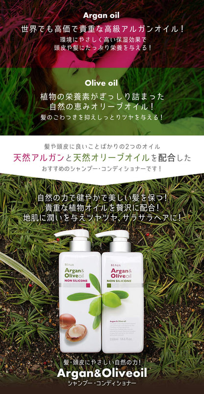 BYUA Argan &amp; Olive Oil Shampoo 550ml for Japanese Hair Care
