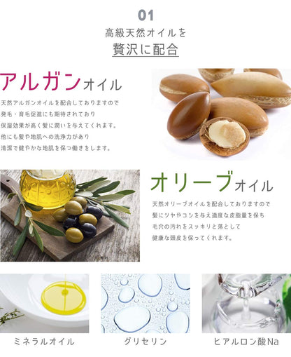 BYUA Argan &amp; Olive Oil Shampoo 550ml for Japanese Hair Care