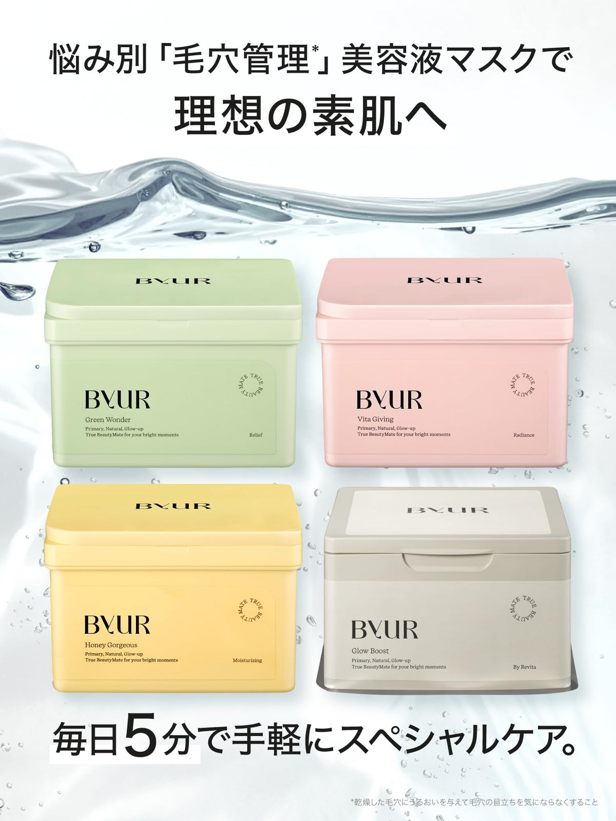 ByUR Face Mask Sheet Pack Large Size 30 Sheets for Dull Skin