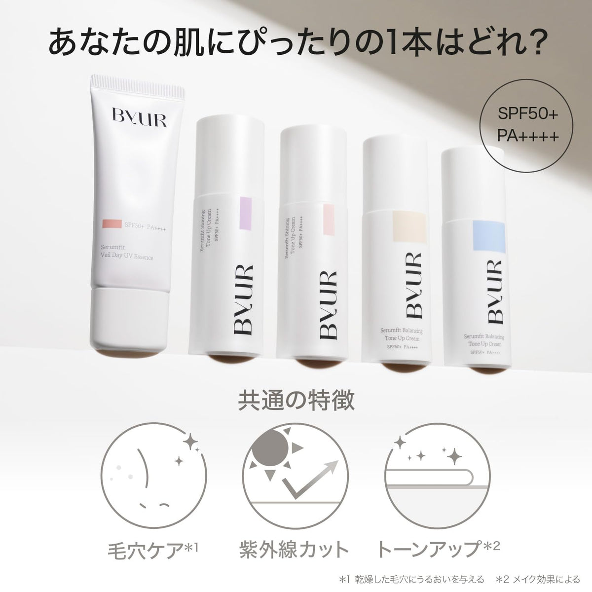ByUR Base de Maquillage Tonifiant SPF50+ pour une Peau Éclatante
