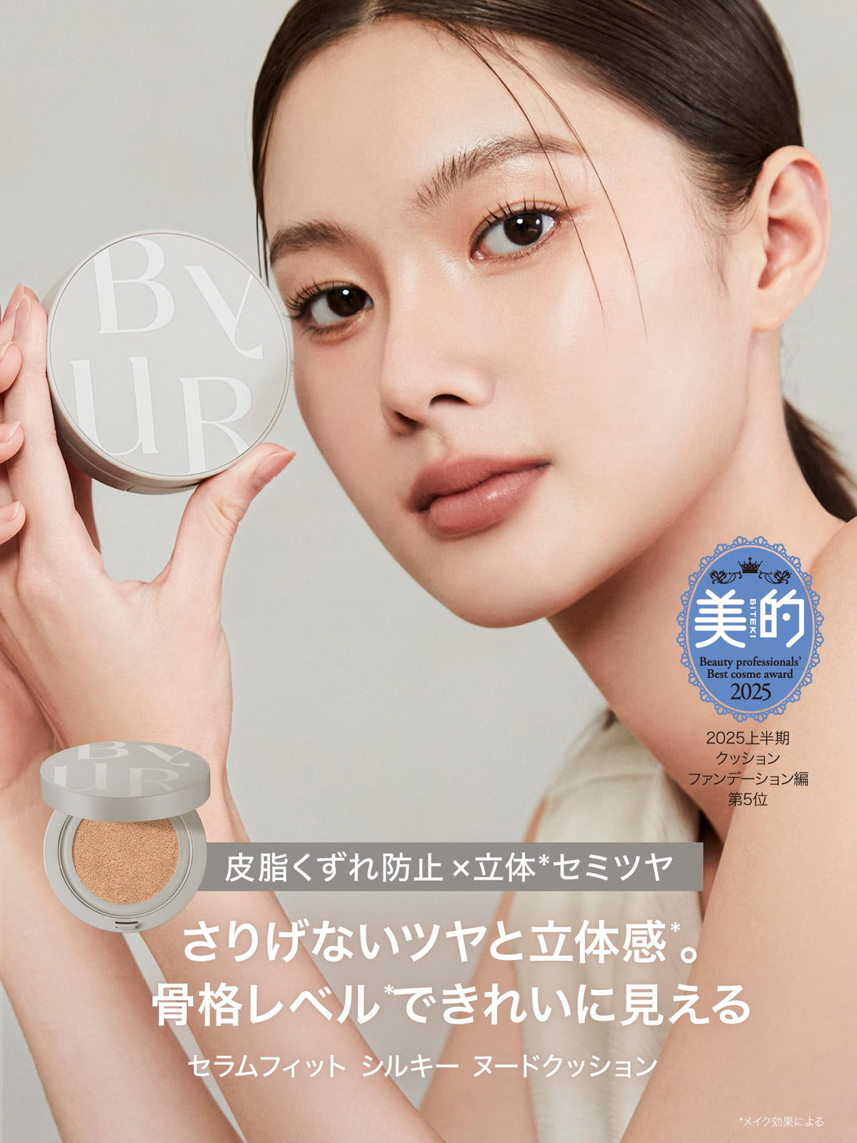 ByUR Cushion Foundation Silky Nude Cushion for Radiant Skin