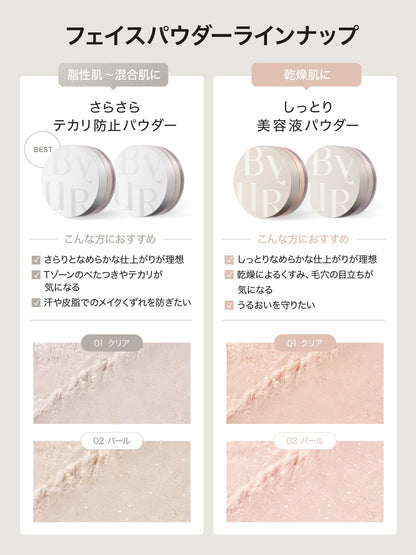 ByUR Face Powder Moisture Control Lightweight Finish 30g