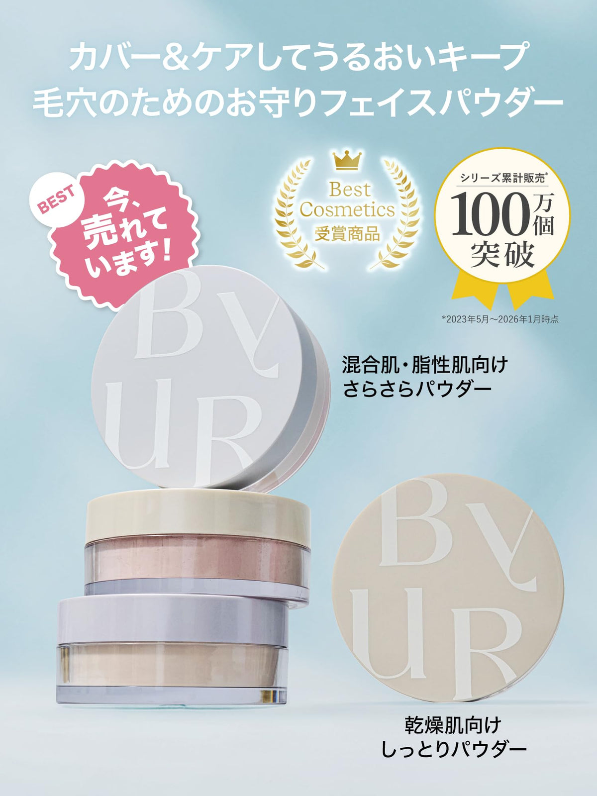 ByUR Face Powder Moisture Control 01 Clear 30g