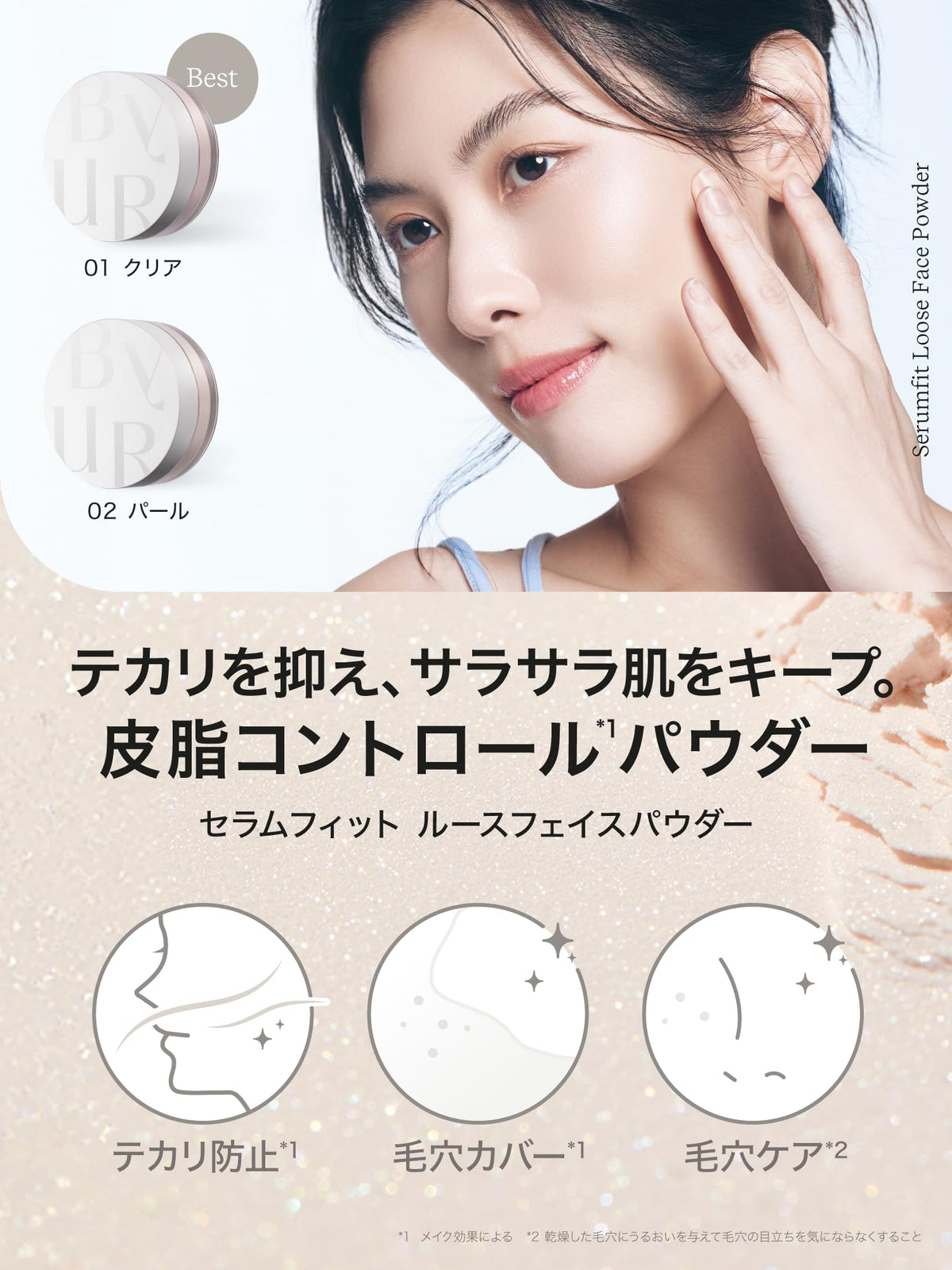 ByUR Poudre de Visage Hydratante Anti-Craquelure 30g