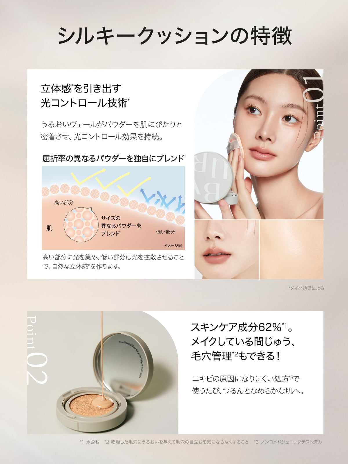 ByUR Cushion Foundation Silky Nude Cushion Natural Beige