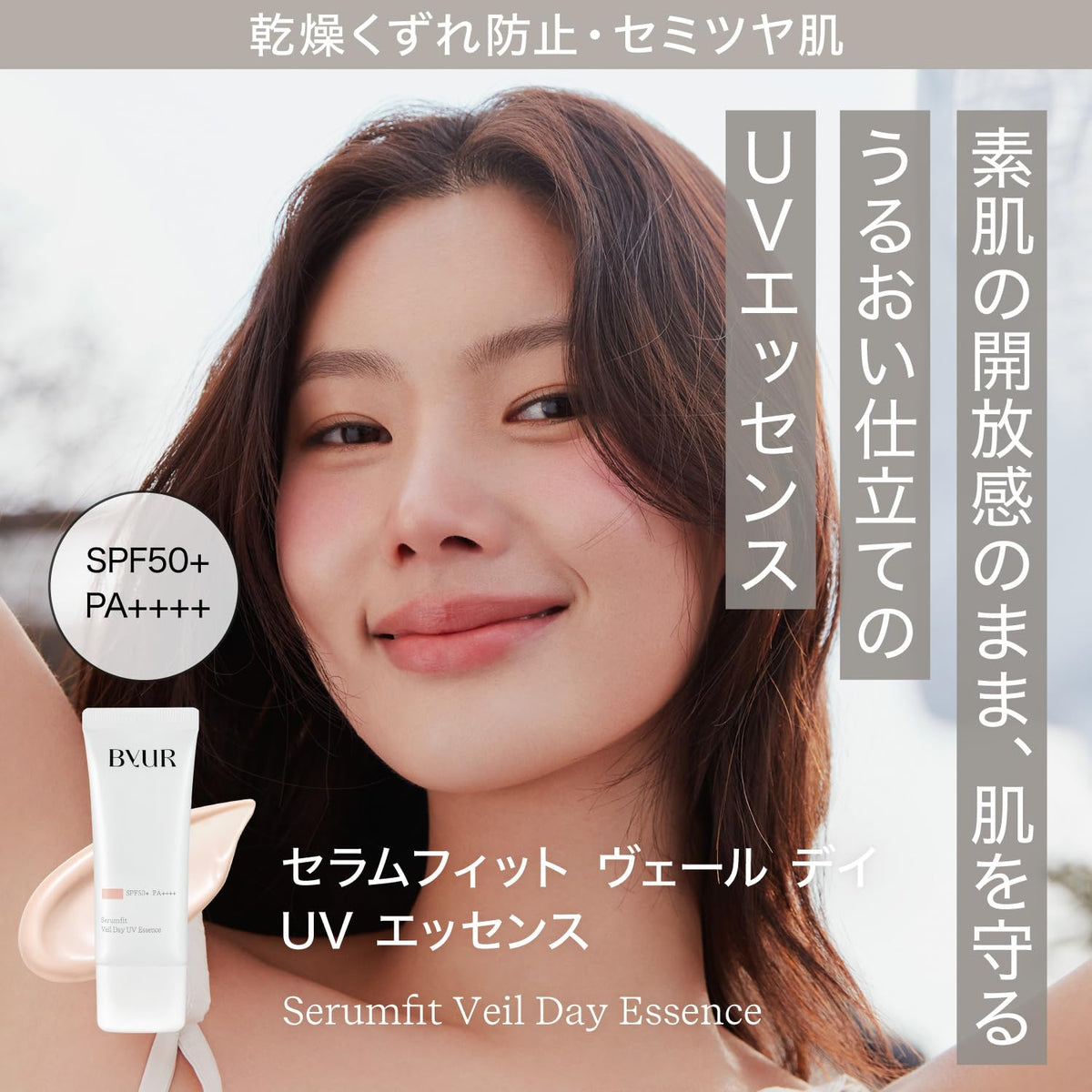 ByUR Base de Maquillage Solaire SPF50+ 40mL
