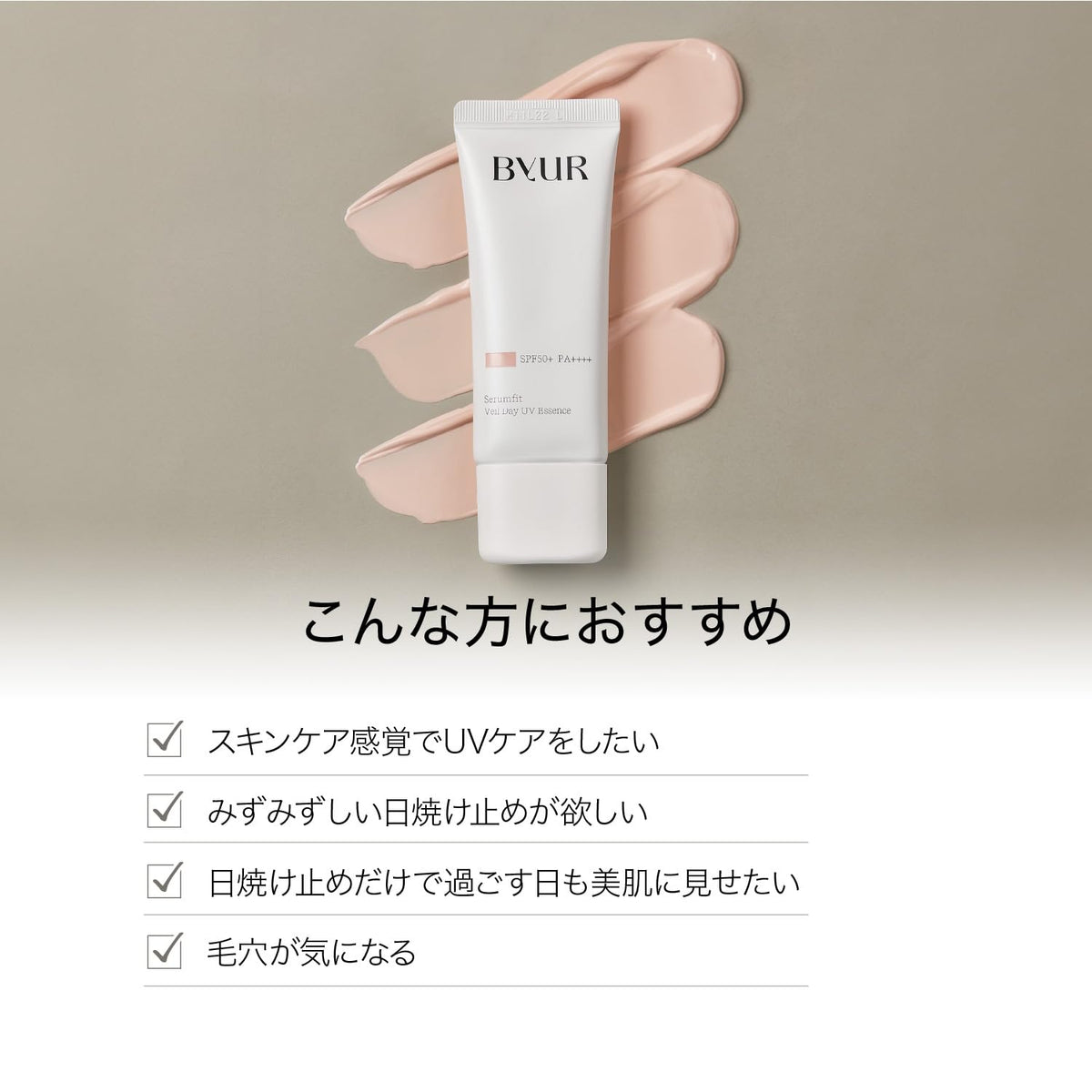 ByUR Base de Maquillage Solaire SPF50+ 40mL