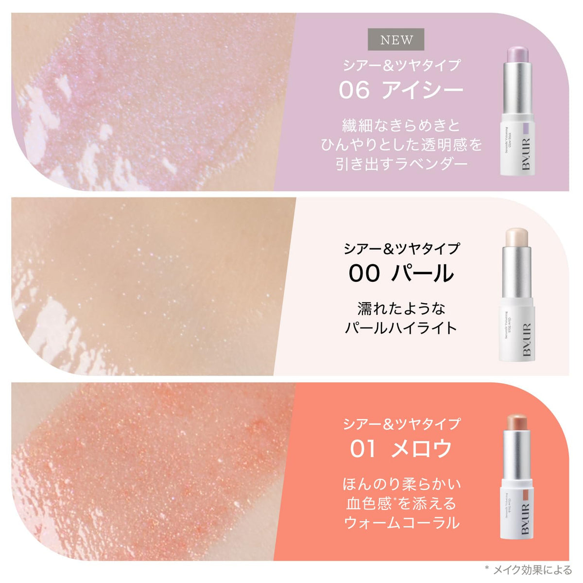 ByUR Sérum Fit Volumizing Stick Lavande 06 pour une peau éclatante