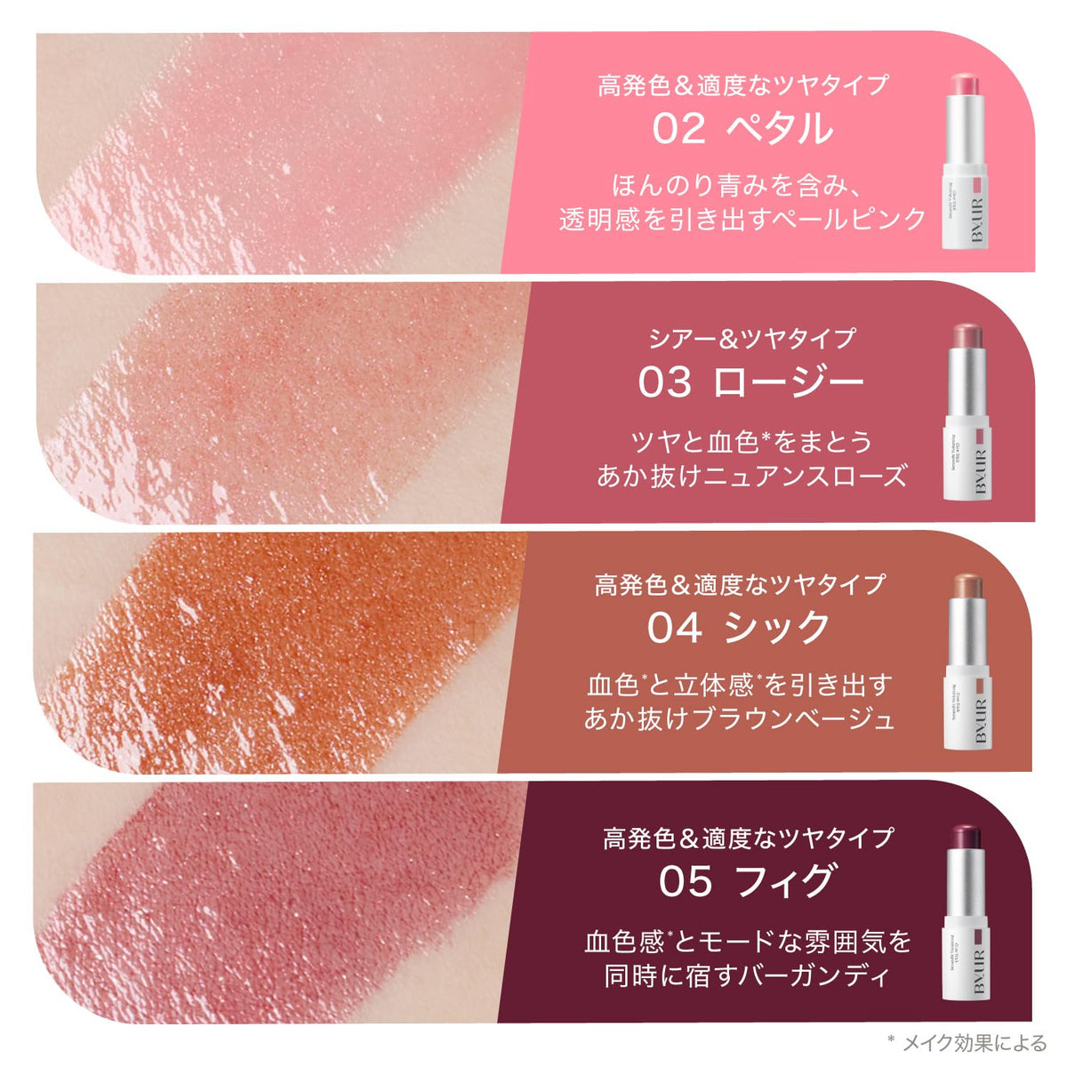 ByUR Sérum Fit Volumizing Stick Lavande 06 pour une peau éclatante