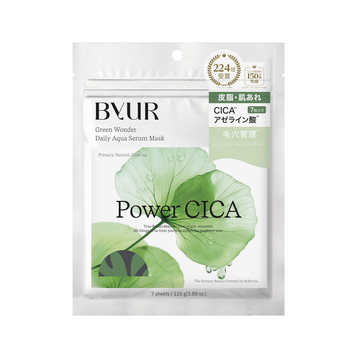ByUR Daily Mask 7 Sheets for Pore Care and Exfoliation