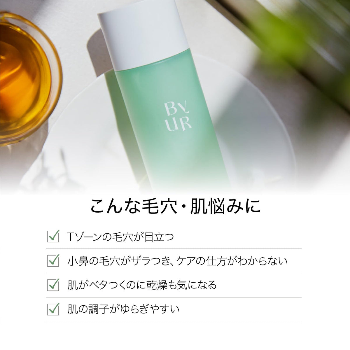 ByUR Toner Hydratant pour Peau avec Soin Apaisant 150ml