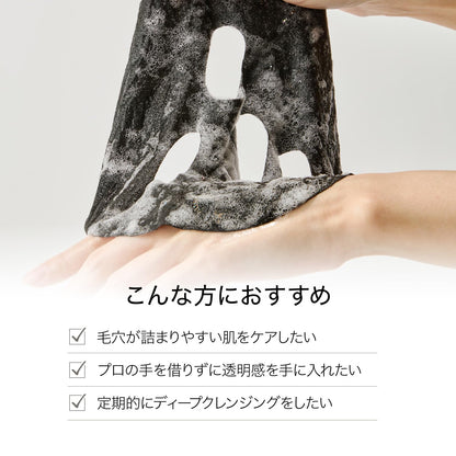 ByUR Skin Toning Bubble Mask 4 Sheets for Pore Care