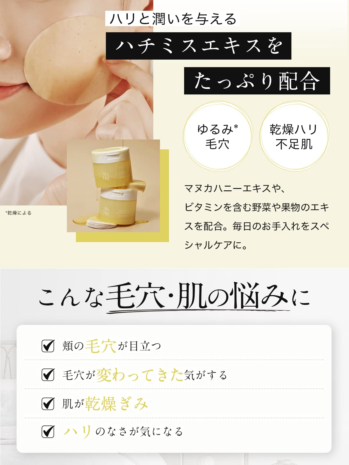 ByUR Toner Pad Plump Honey Hydrating Skincare