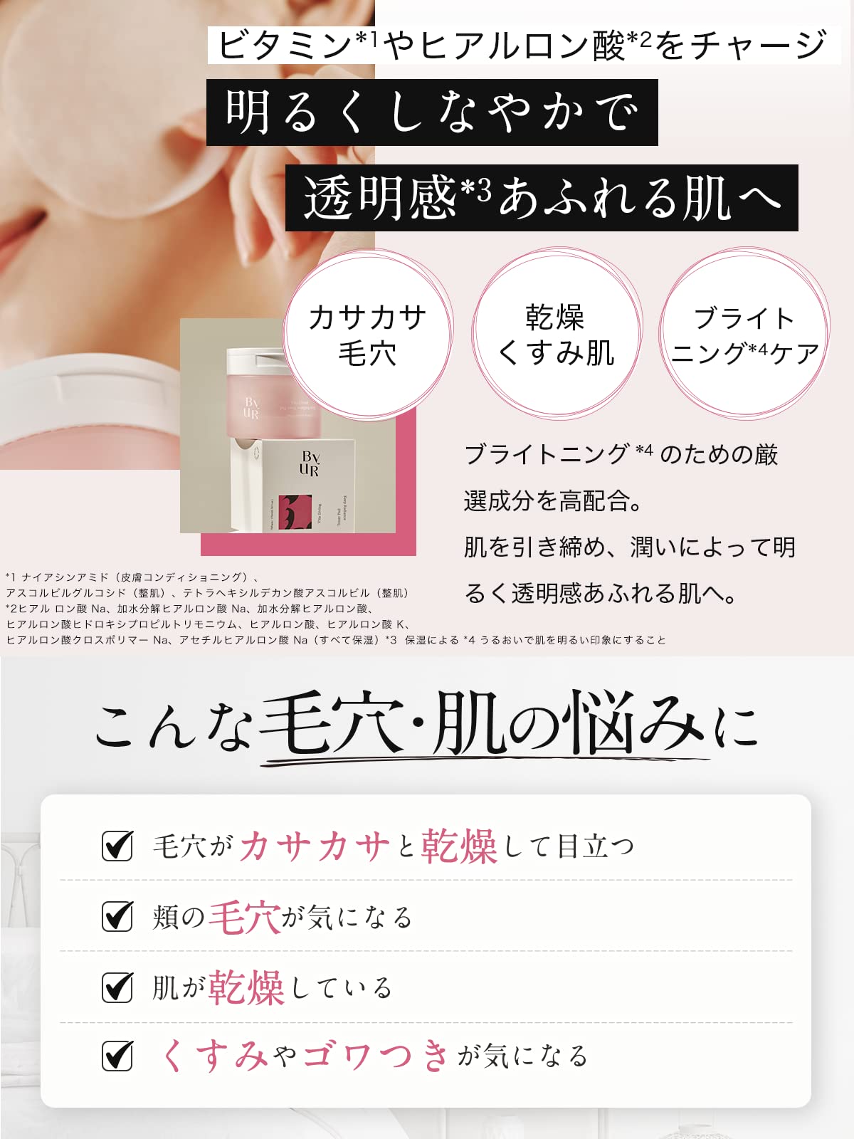 ByUR Toner Pads for Hydration and Pore Care