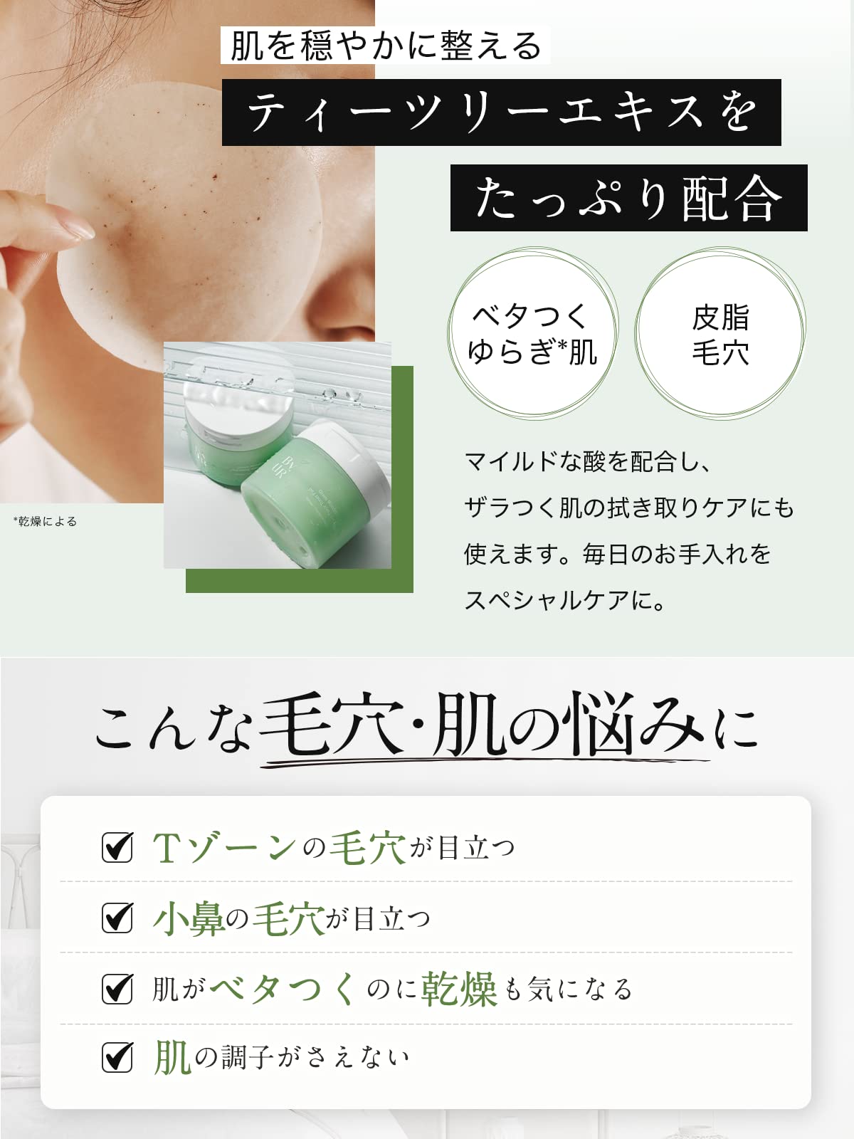 ByUR Toner Pads Smoothing Green Hydrating Moisture Care