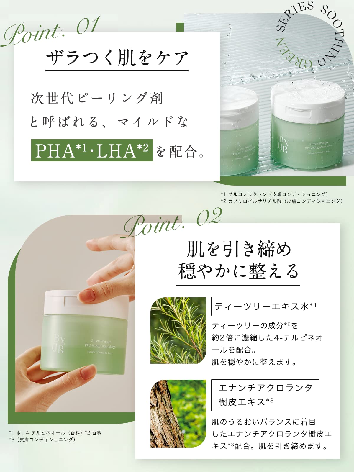ByUR Toner Pads Smoothing Green Hydrating Moisture Care
