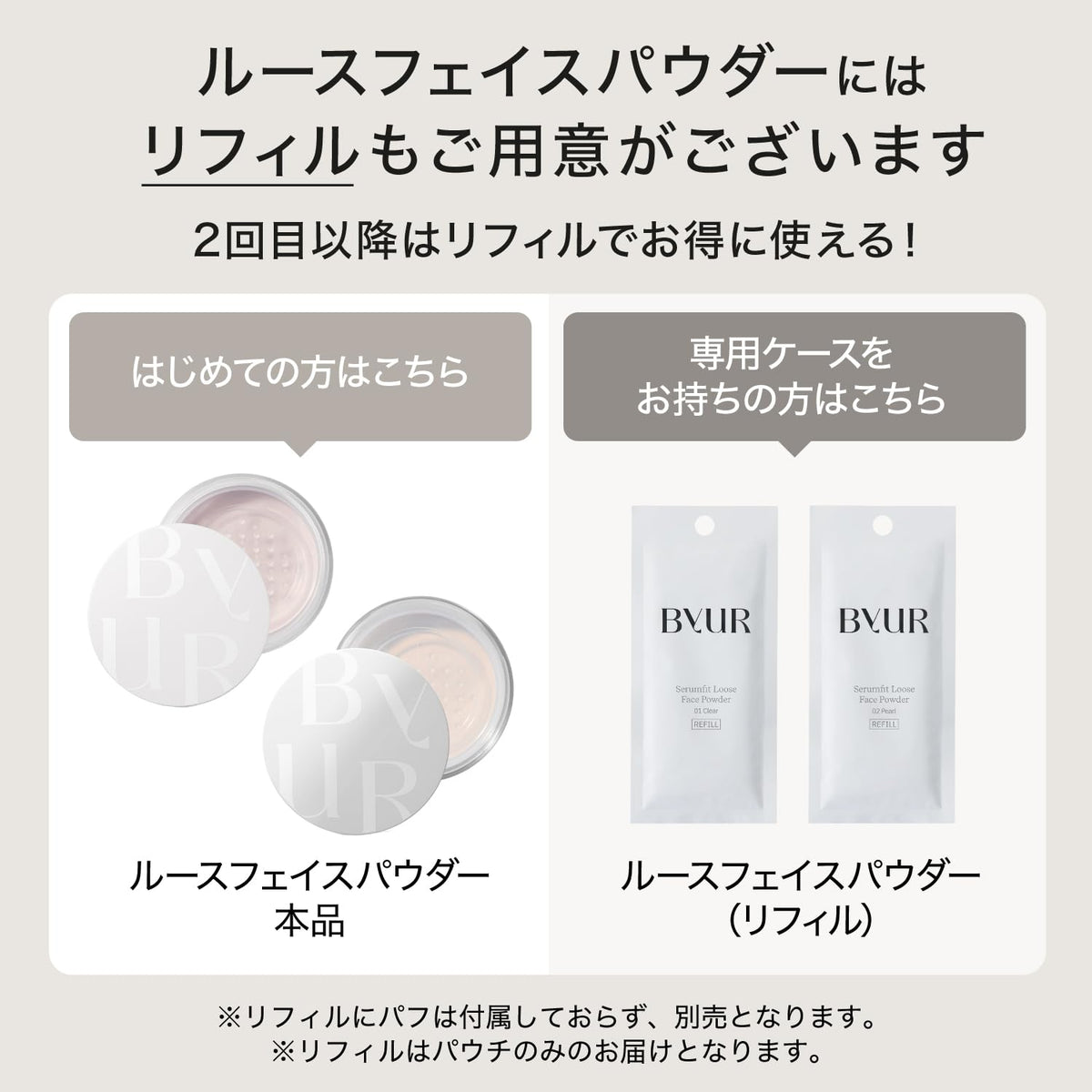 ByUR Face Powder Moisturizing Loose Powder for Pore Coverage 02 Pearl