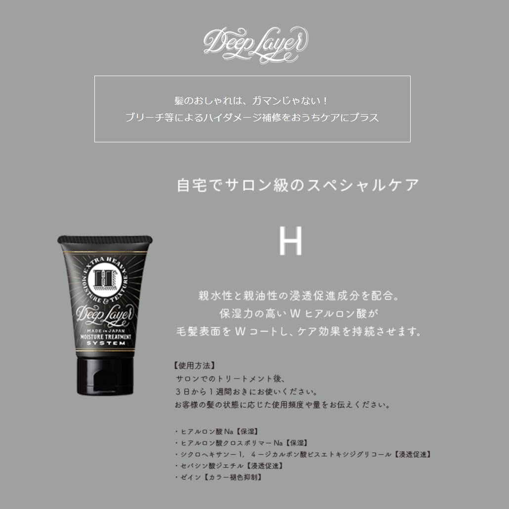 Byutiekusuperiensu Deep Layer Hair Treatment 40g for Damaged Hair Care