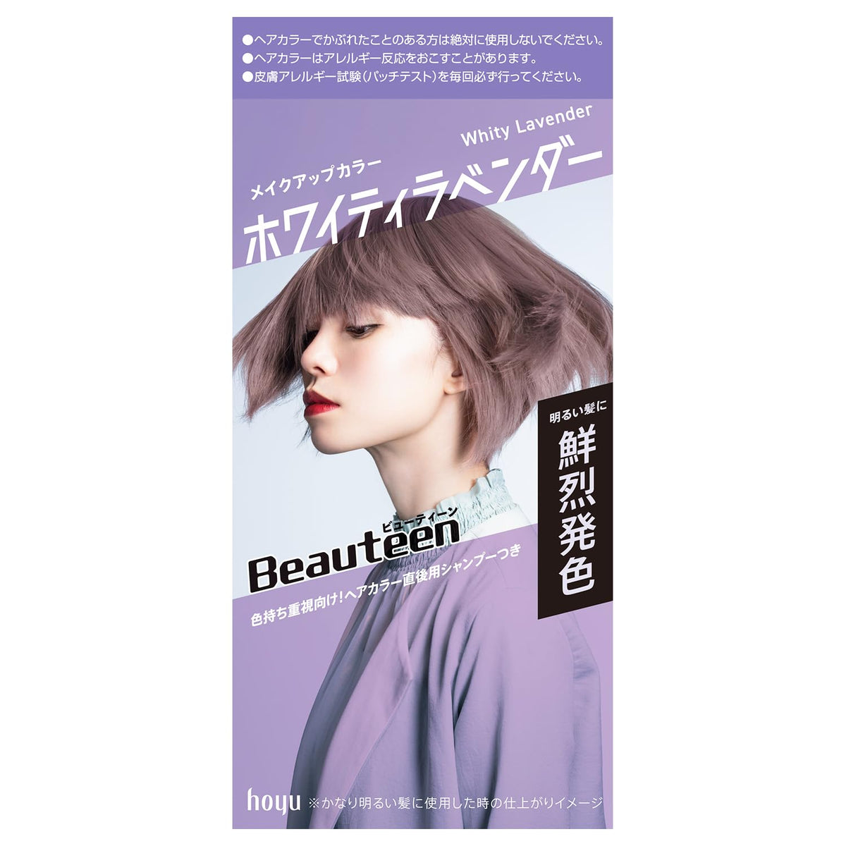 Beauteen Makeup Color Whity Lavender Hair Treatment Set