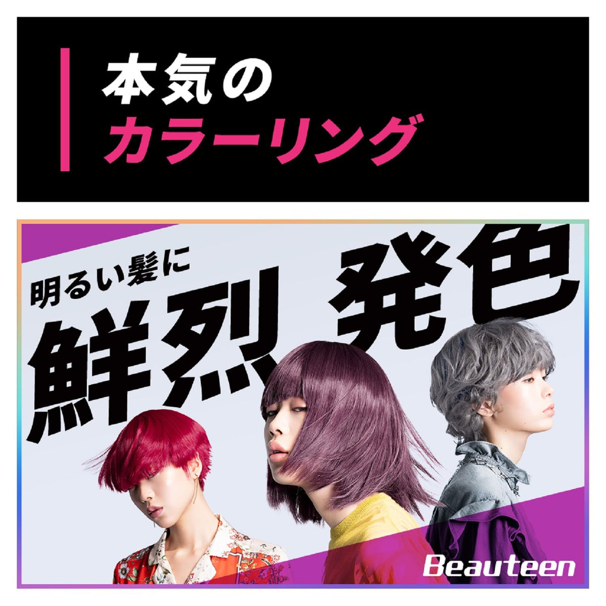 Beauteen Makeup Color Whity Lavender Hair Treatment Set