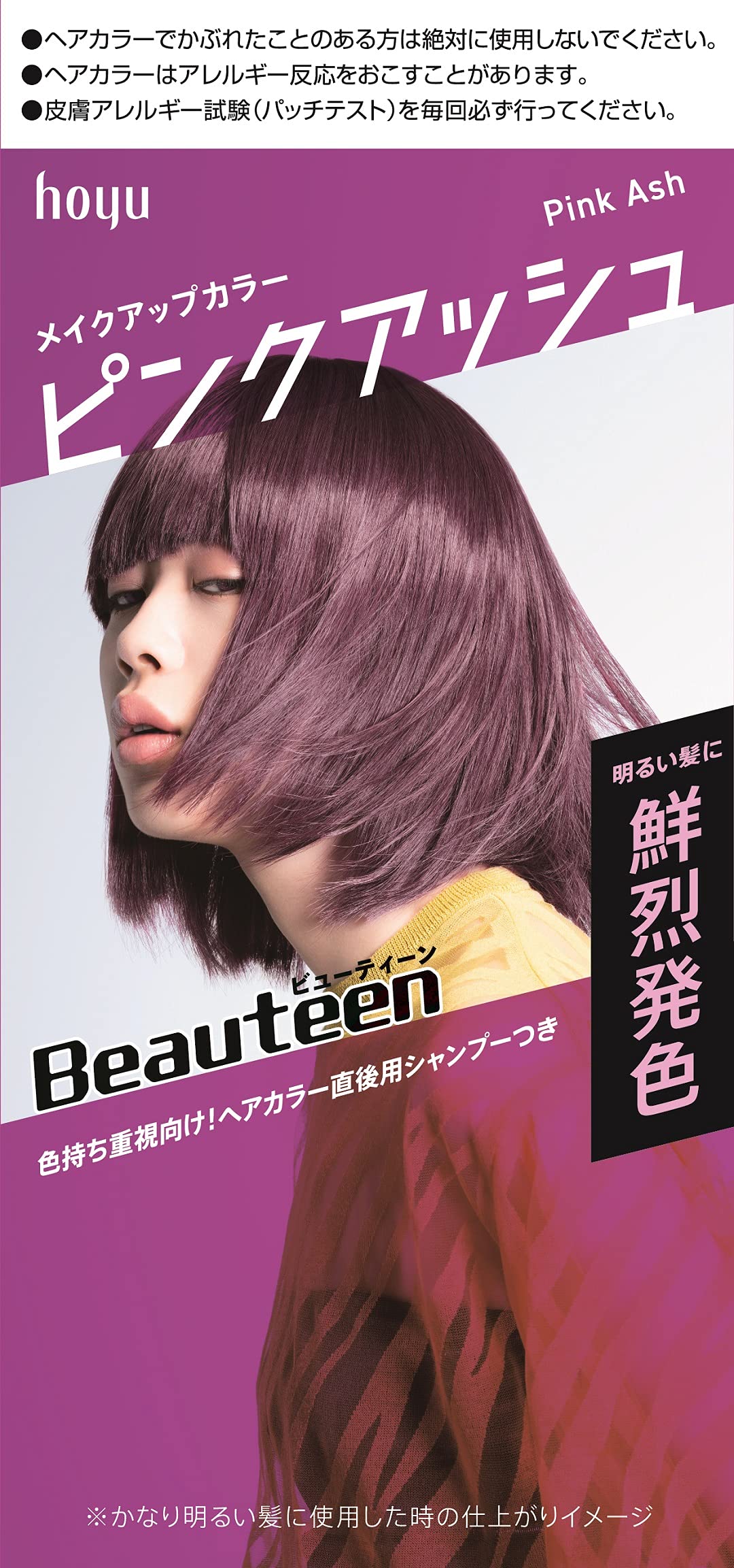 Beauteen Makeup Color Hair Color, Pink Ash 1 piece