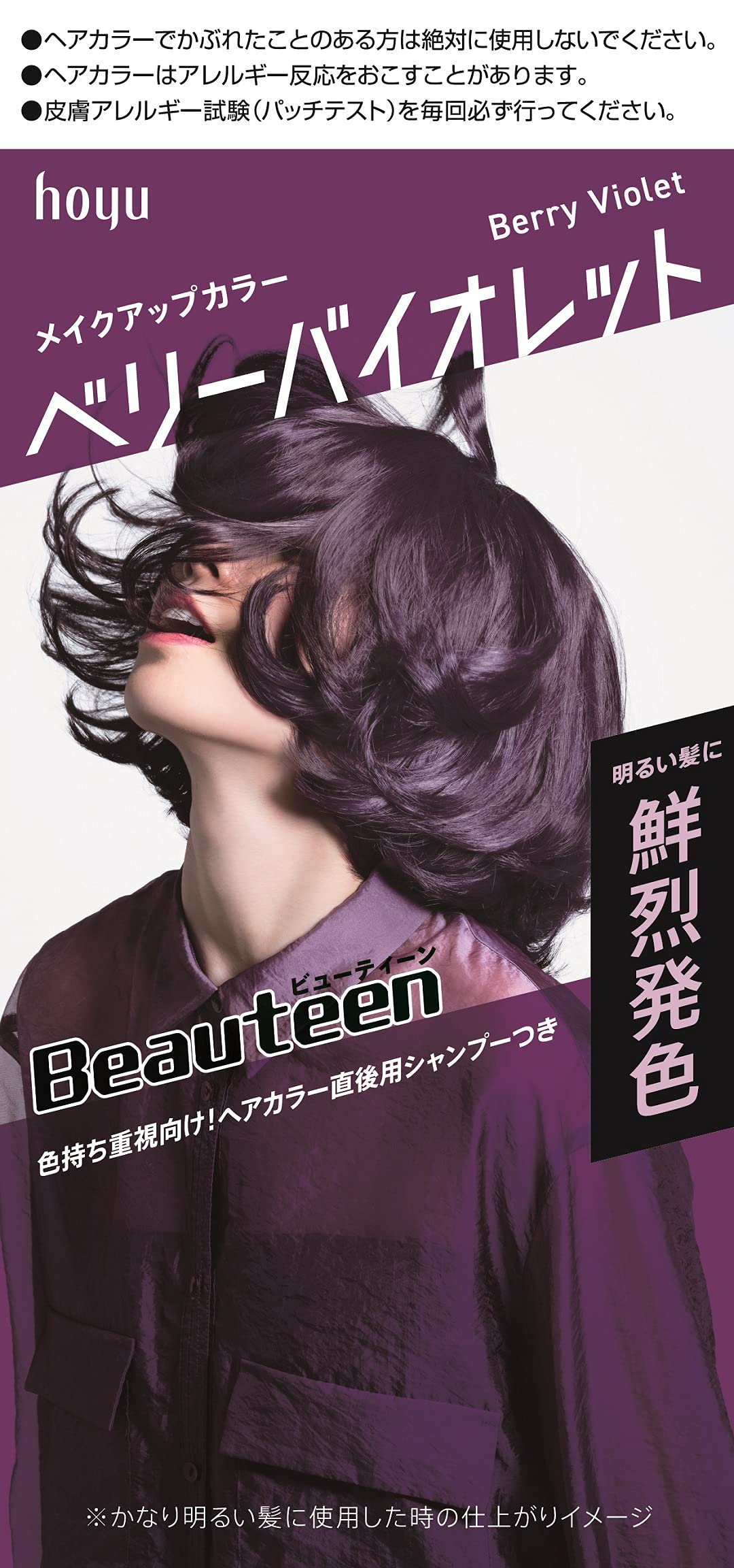 Beauteen Hair Color Makeup Color Berry Violet 1 Piece