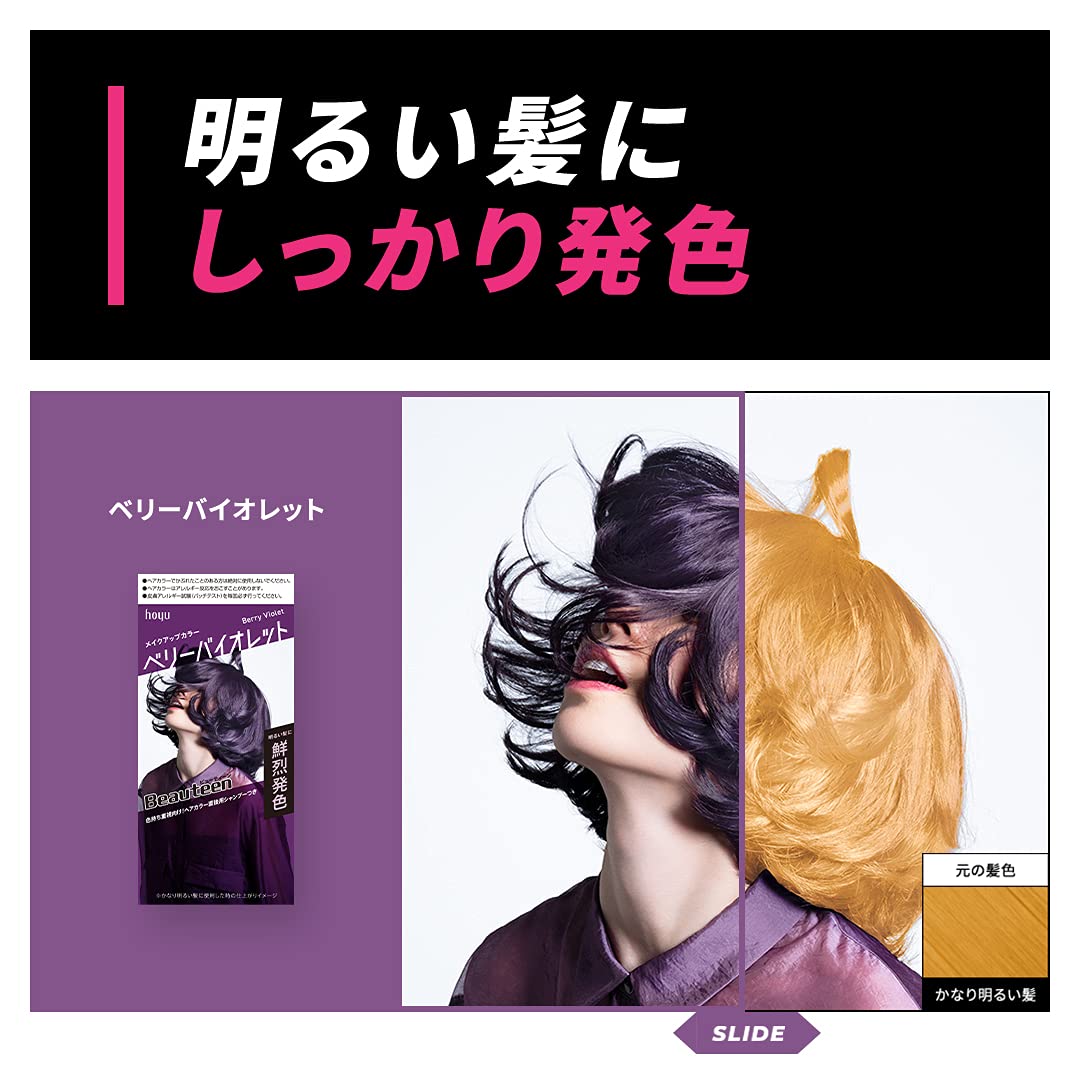 Beauteen Hair Color Makeup Color Berry Violet 1 Piece