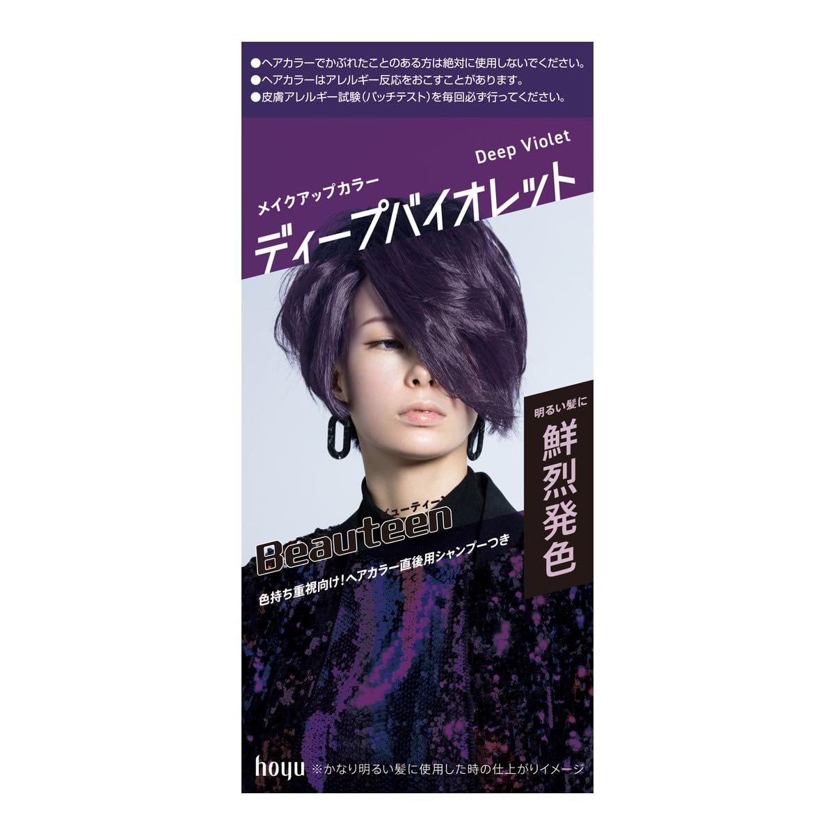 Beauteen Deep Violet Hair Color Foam with Aftercare Treatment