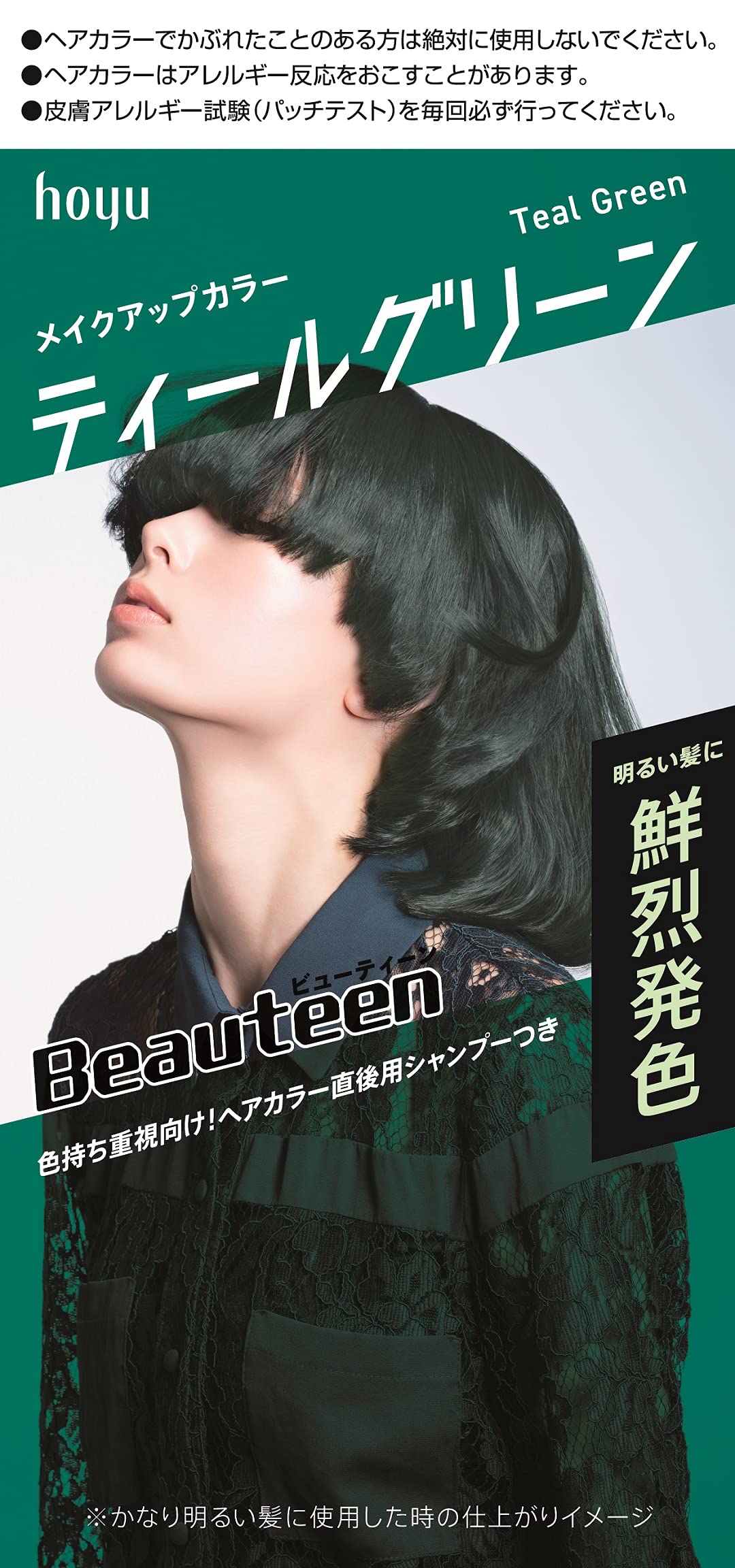 Beauteen Hair Color Makeup Color Teal Green 1 Piece