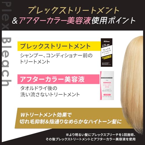 Beauteen Plex Bleach Hair Lightener with Treatment 200g