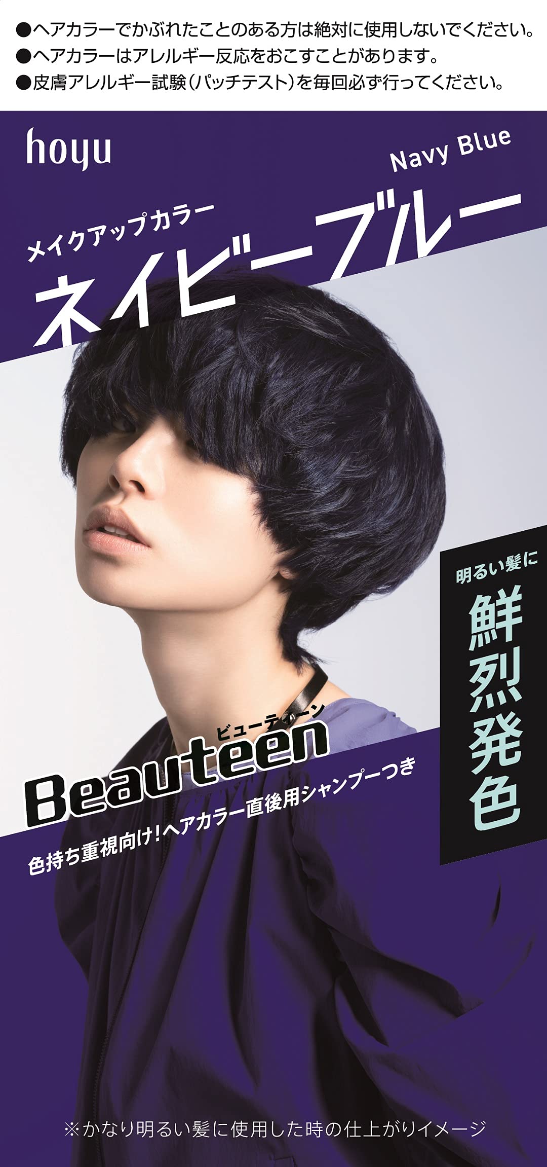 Beauteen Hair Color Makeup Color Navy Blue 1 Unit
