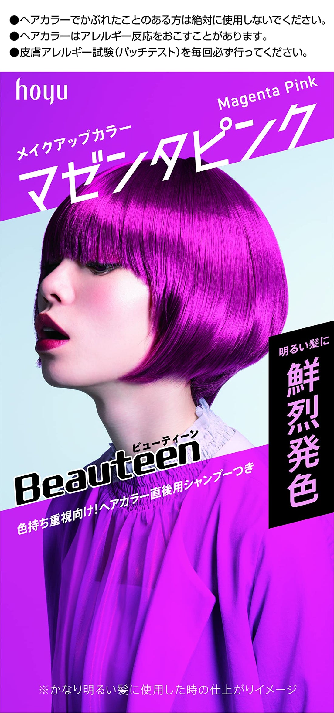 Beauteen Makeup Color Hair Color, Magenta Pink 145mL, 1 Pack