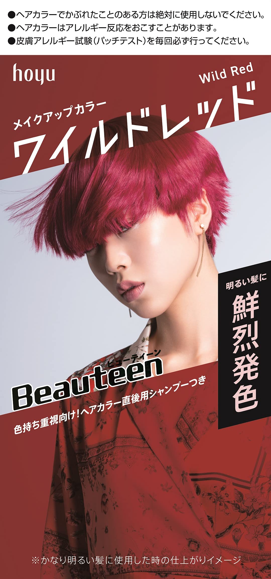 Beauteen Makeup Color Wild Red Hair Color, 1 Count