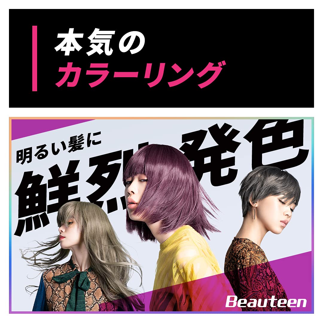 Beauteen Makeup Color Monotone Greige Hair Treatment 1 Piece