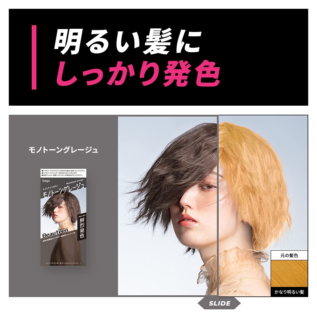Beauteen Makeup Color Monotone Greige Hair Treatment 1 Piece