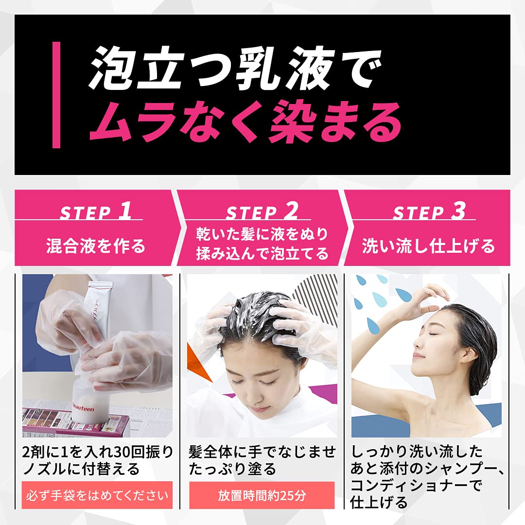 Beauteen Makeup Color Monotone Greige Hair Treatment 1 Piece