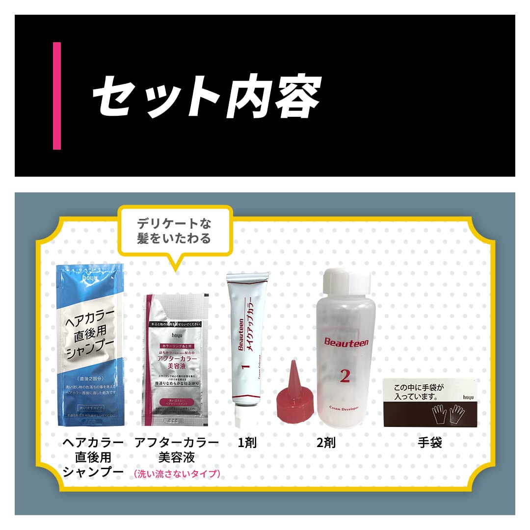 Beauteen Makeup Color Monotone Greige Hair Treatment 1 Piece