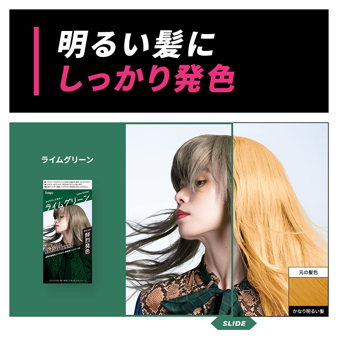 Beauteen Hair Color Lime Green 1 Piece for Japanese Hair Care