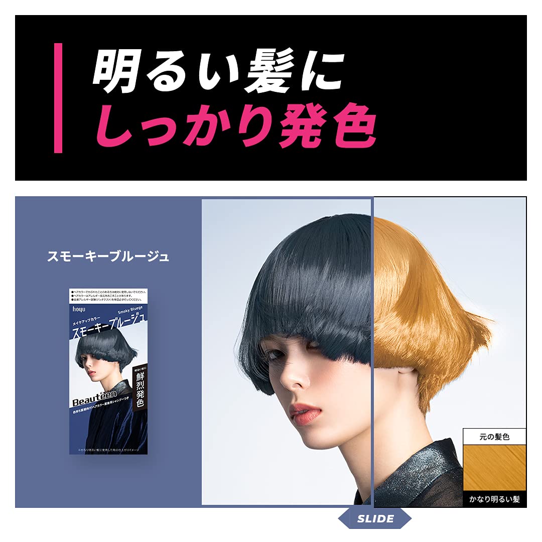 Beauteen Smoky Blue Brown Hair Color 1 Piece