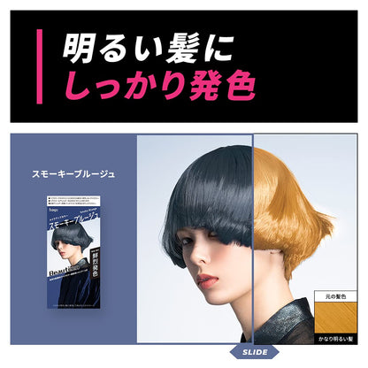 Beauteen Smoky Blue Brown Hair Color 1 Piece