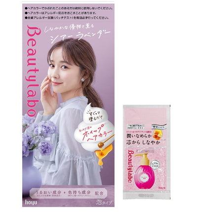 Beautylabo Whipped Hair Color Sheer Lavender 1 Application