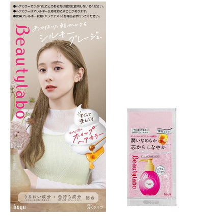 Beautylabo Whipped Hair Color Silky Gray Beige 2.1 oz with After Color Serum