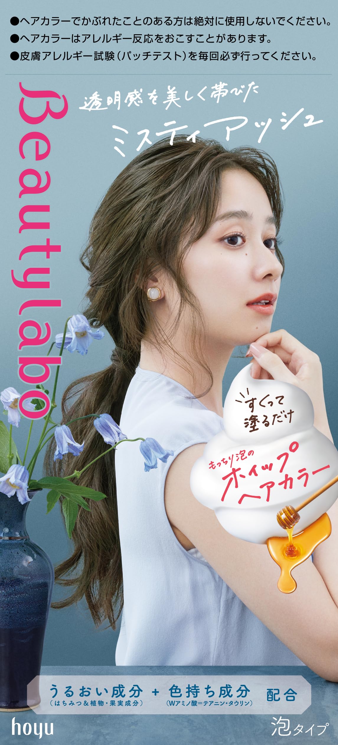 Beautylabo Whipped Hair Color Misty Ash 40g + 80mL + 5mL